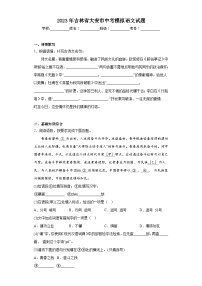 2023年吉林省大安市中考模拟语文试题（含解析）