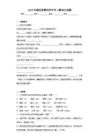 2023年湖北省黄冈市中考三模语文试题（含解析）