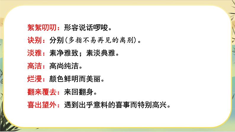 5《秋天的怀念》课件PPT第7页