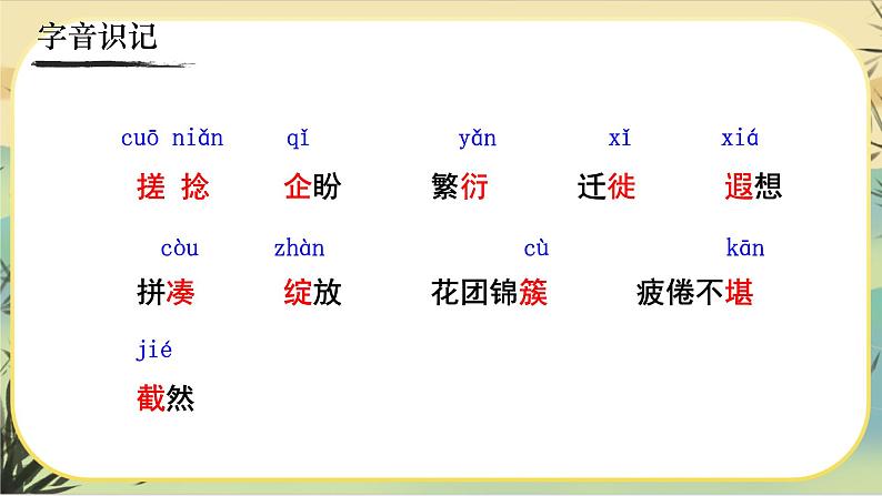 10《再塑生命的人》课件PPT06