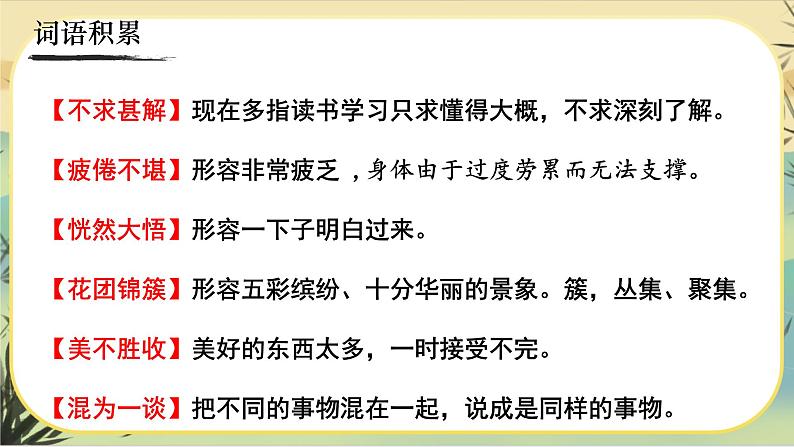 10《再塑生命的人》课件PPT07