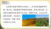 初中语文人教部编版七年级上册植树的牧羊人优秀ppt课件