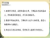 13《植樹的牧羊人》課件PPT