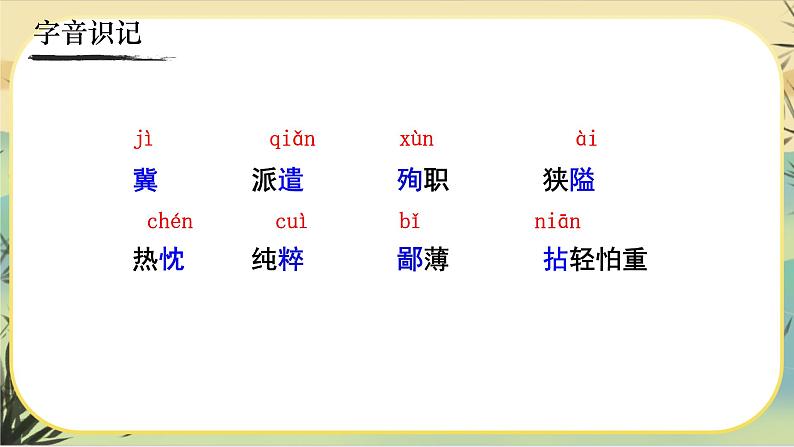 12《纪念白求恩》课件PPT07