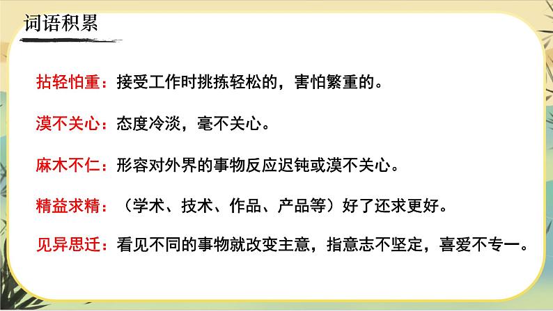 12《纪念白求恩》课件PPT08