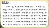 初中语文人教部编版七年级上册走一步再走一步一等奖课件ppt