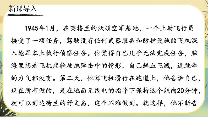 14《走一步，再走一步》课件PPT01