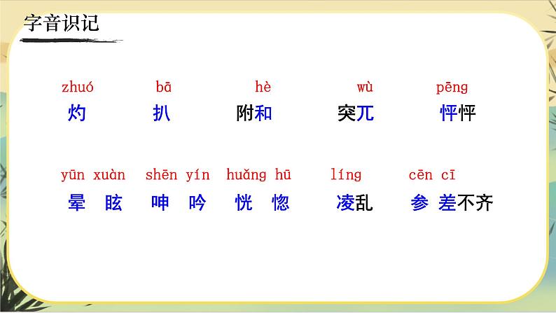 14《走一步，再走一步》课件PPT06
