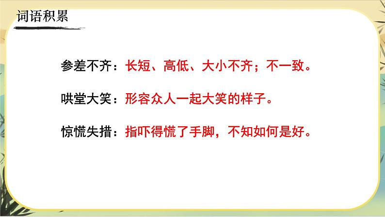 14《走一步，再走一步》课件PPT07