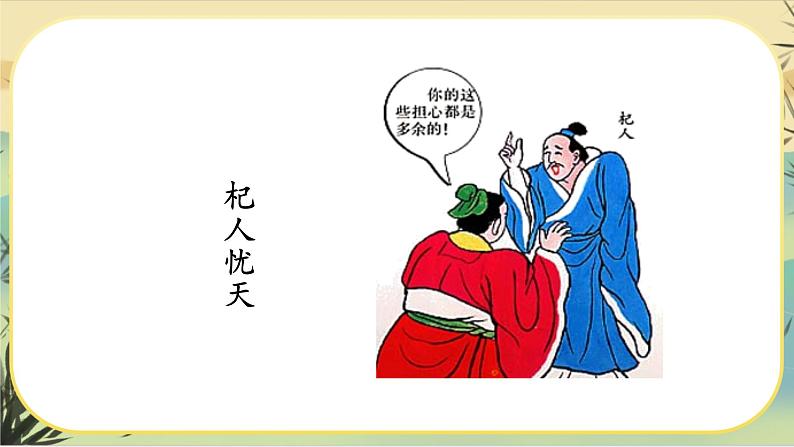 22《寓言四则》课件PPT01