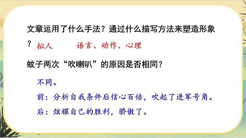 22《寓言四则》课件PPT06