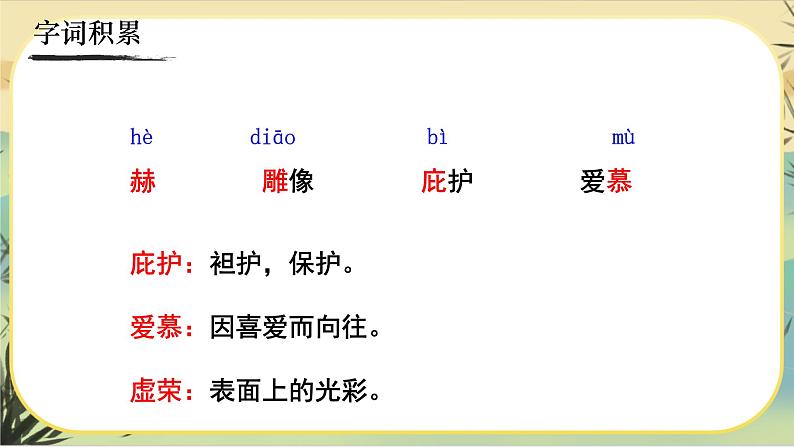 22《寓言四则》课件PPT07