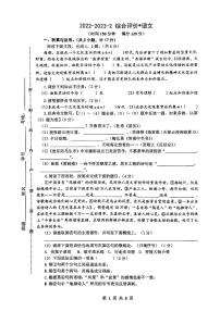 2023年陕西省西安市铁一中学中考八模语文试卷
