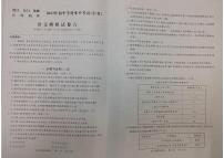 2023年湖北省省直辖县级行政单位八校联考中考模拟预测语文试题