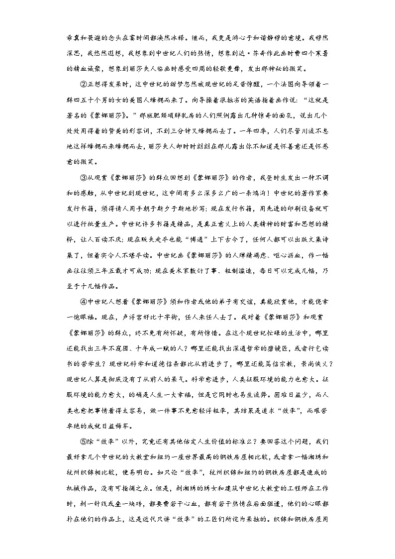 2023年武汉市武昌区中考二模语文试题（含答案）第3页