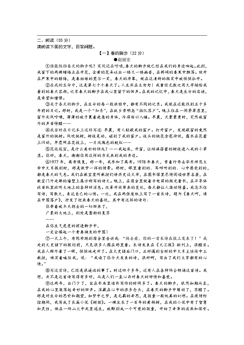 2023年安徽省凤阳县部分学校中考第三次模拟考试语文试卷（含答案）03