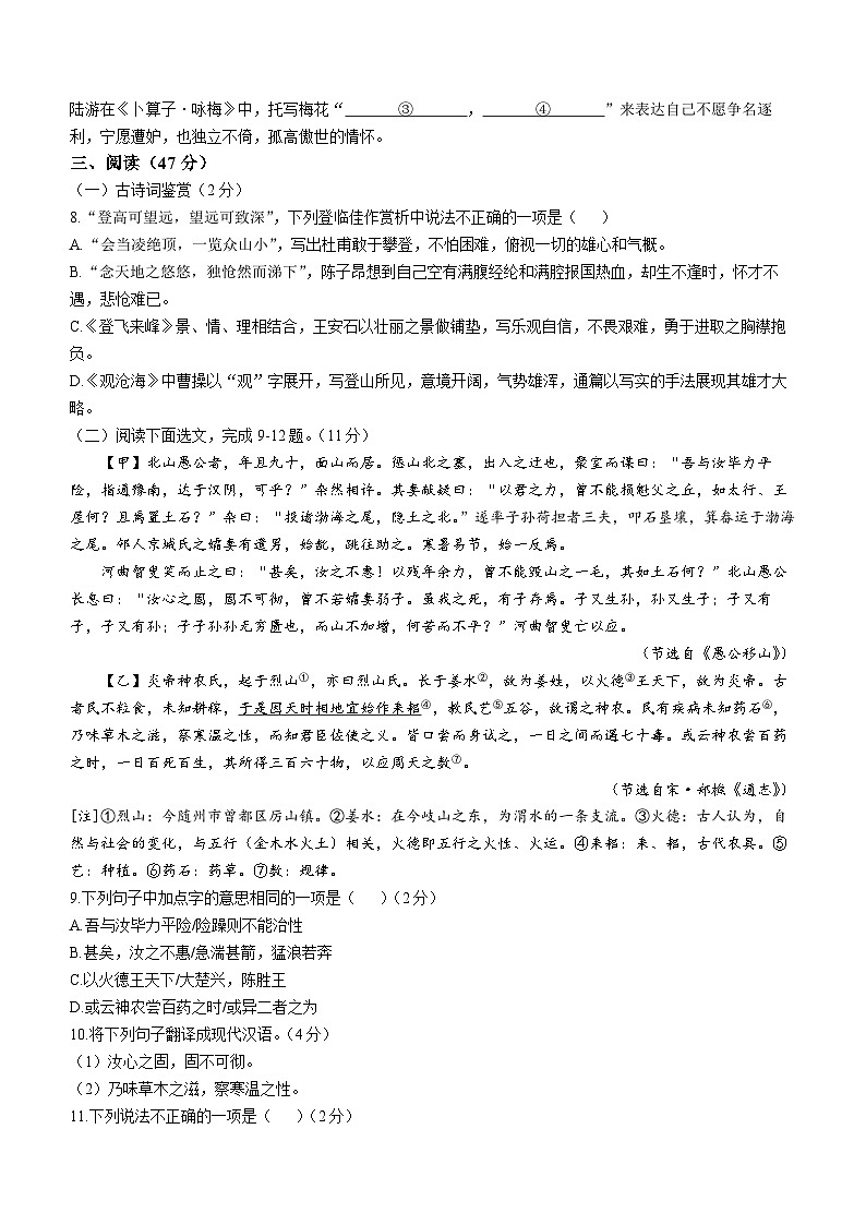 2023年广东省深圳市龙岗区中考模拟语文试题（含答案）03