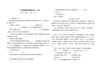 2023年吉林省大安市乐胜乡中学校中考第四次模拟考试语文试卷（含答案）