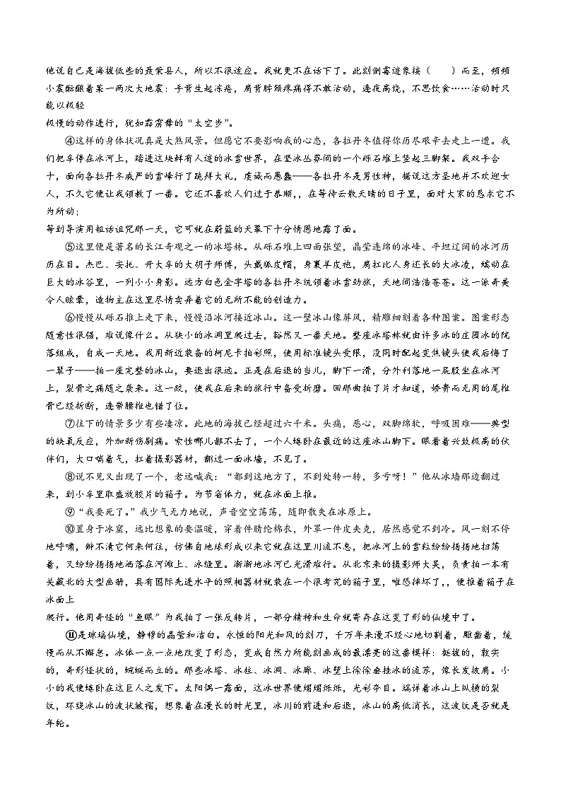 2023年山东省菏泽市鄄城县中考三模语文试题（含答案）03