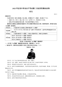 2023年浙江省温州市龙弯区中考二模语文试题（含答案）