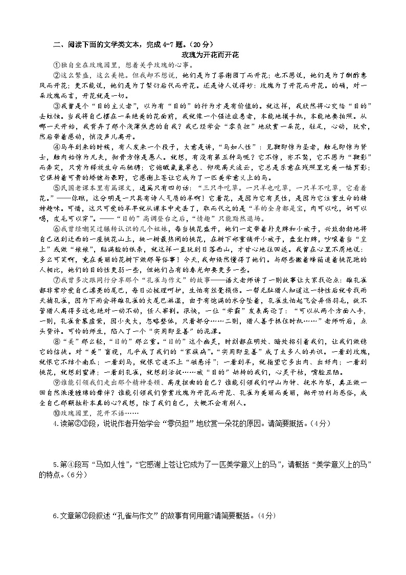 2023年湖北省武汉市青山区5月调考九年级语文试题（含答案）02