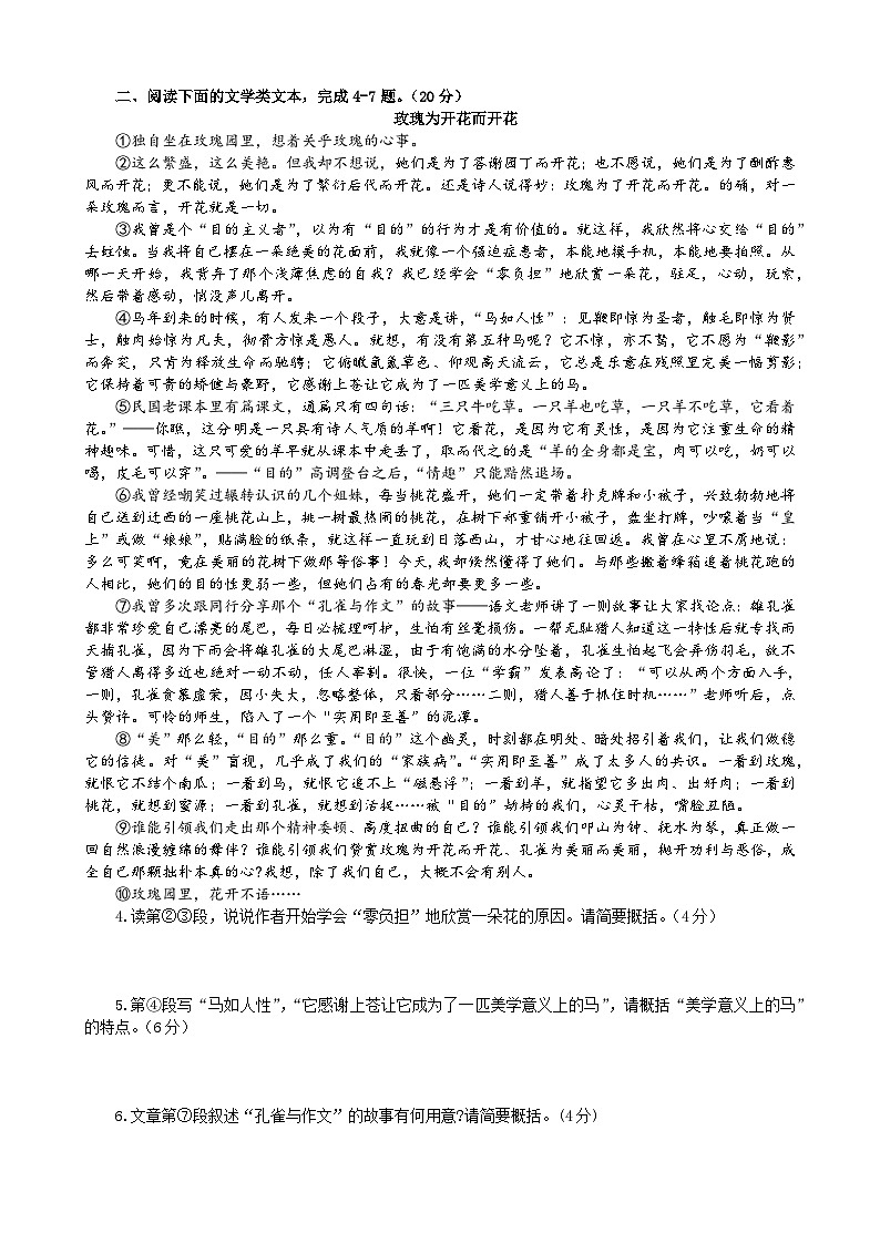 2023年湖北省武汉市青山区5月调考九年级语文试题（含答案）第2页