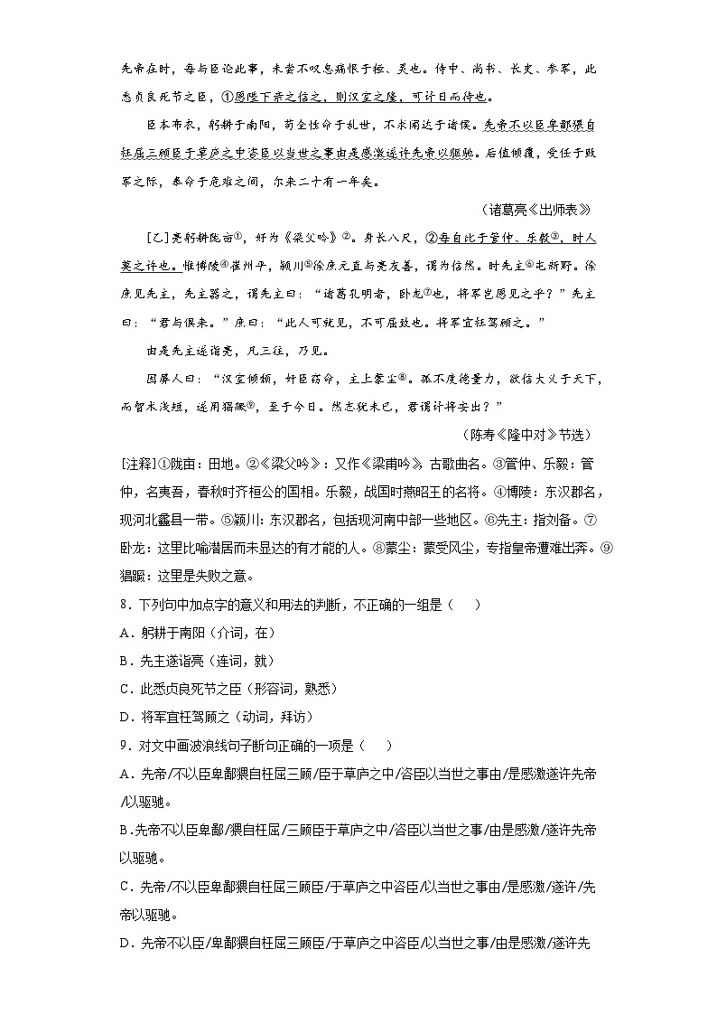2020年贵州省黔东南中考语文试题-真303