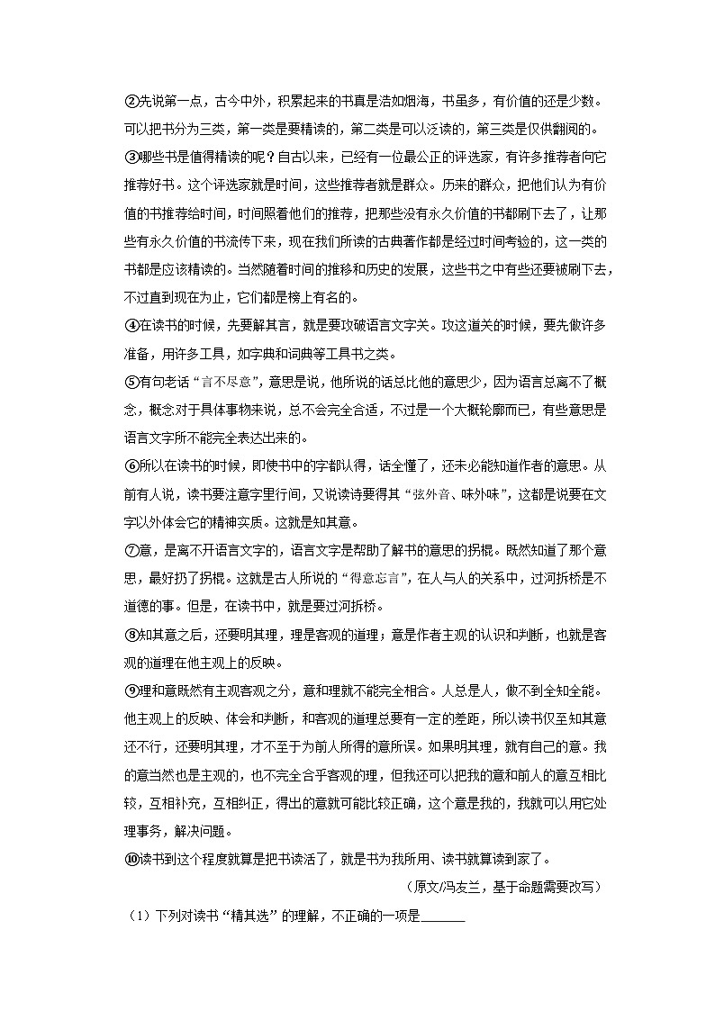 2020年湖北省武汉市中考语文试卷02