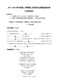 2022届江苏南京市秦淮区九年级中考二模语文试卷+答案