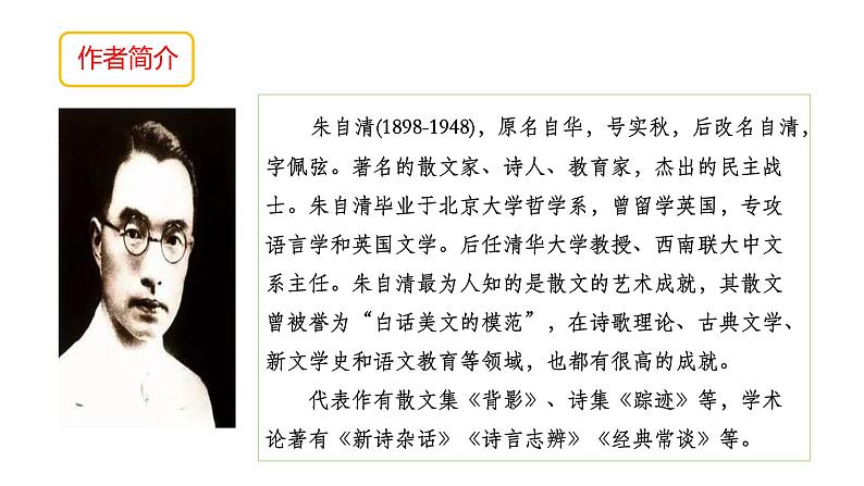 第三单元名著导读《经典常谈》课件2022—2023学年统编版语文八年级下册04