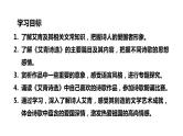 名著《艾青诗选》课件2022-2023学年部编版语文九年级上册