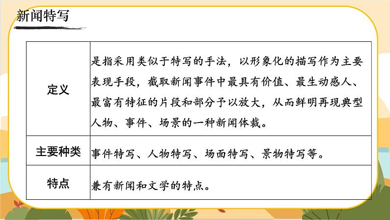 《 “飞天”凌空——跳水姑娘吕伟夺魁记 》第4页