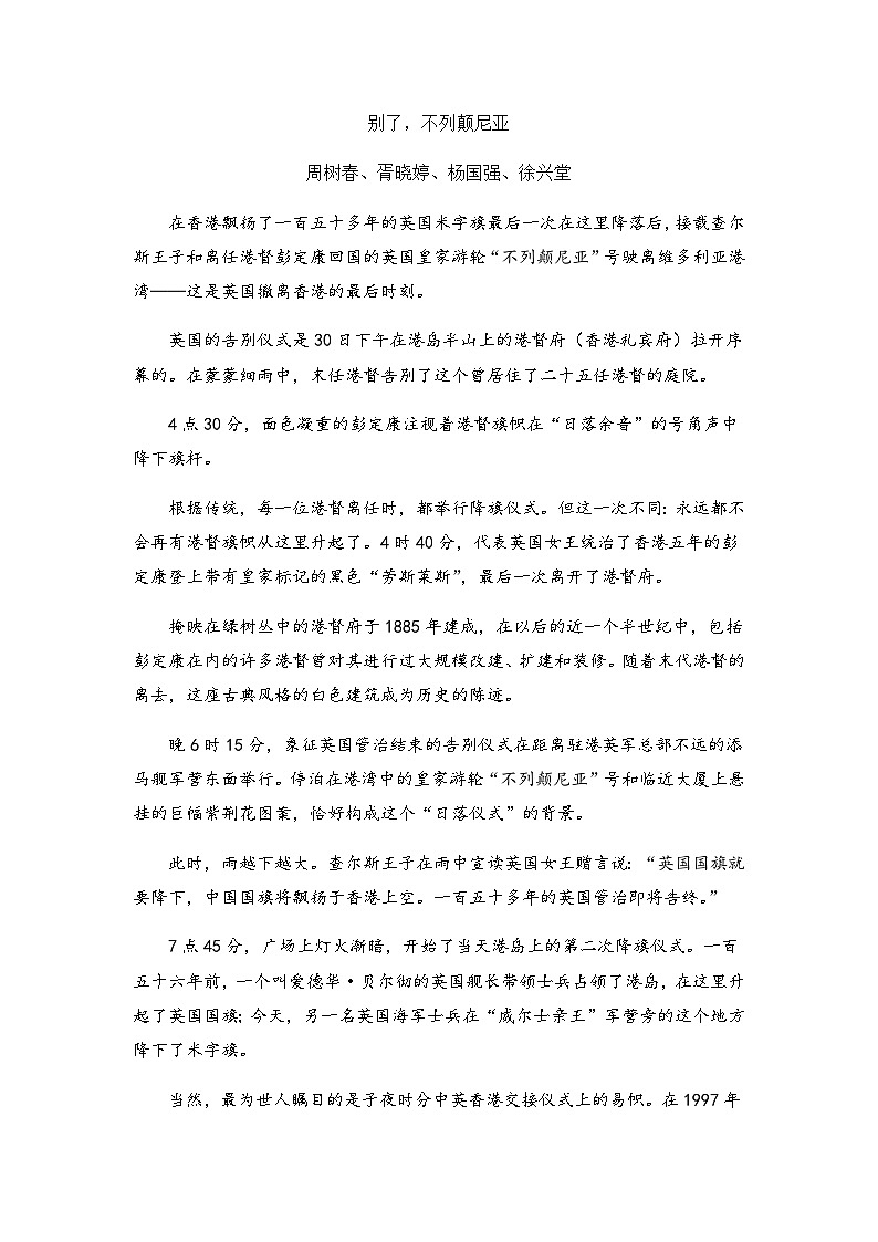 别了，不列颠尼亚第1页