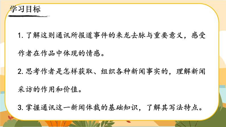 《一着惊海天——目击我国航母舰载战斗机首架次成功着舰》第6页