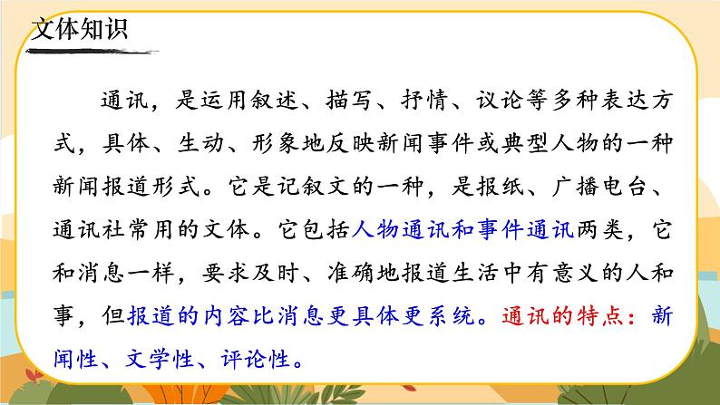 《一着惊海天——目击我国航母舰载战斗机首架次成功着舰》第7页