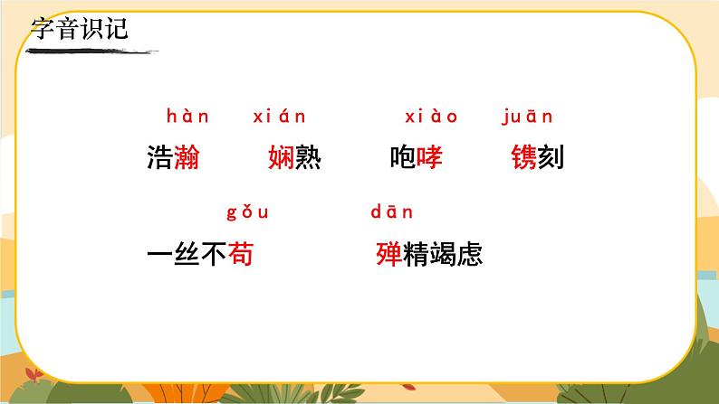 《一着惊海天——目击我国航母舰载战斗机首架次成功着舰》第8页