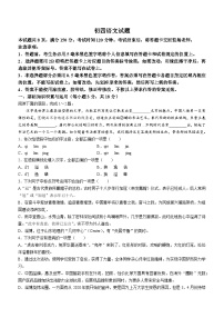 2023年山东省淄博市博山区中考三模语文试题（含答案）