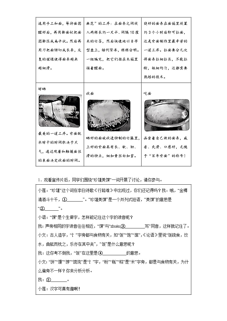 2023年5月浙江省丽水市莲都区中考一模语文试题（含答案）第2页