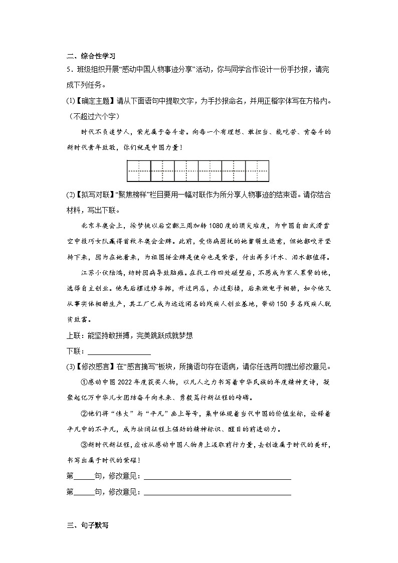 2023年内蒙古包头市东河区中考二模语文试题（含答案）02