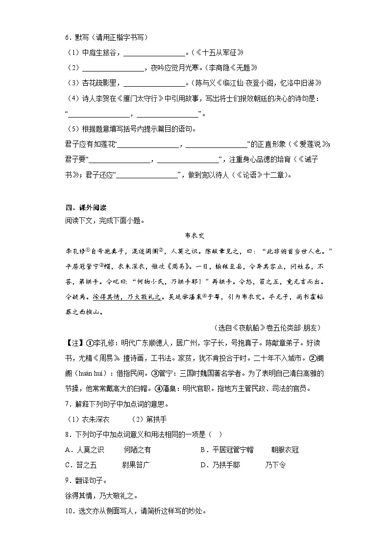 2023年内蒙古包头市东河区中考二模语文试题（含答案）03