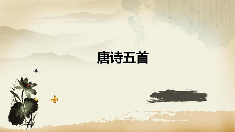 《野望》第1页