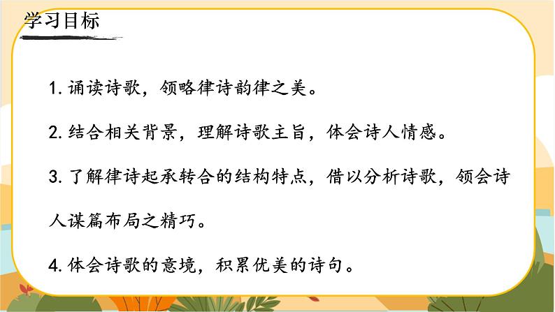 《野望》第2页