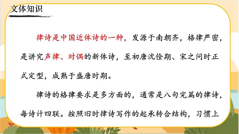 《野望》第4页