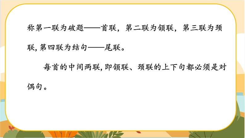 《野望》第5页