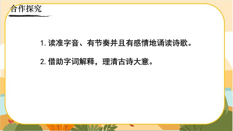 《黄鹤楼》第4页