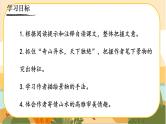 12《与朱元思书》课件PPT
