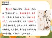 12《与朱元思书》课件PPT