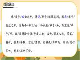 23《孟子》三章（課件PPT+素材）