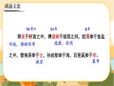 23《孟子》三章（課件PPT+素材）