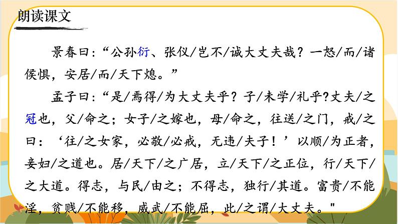 《富贵不能淫》第3页